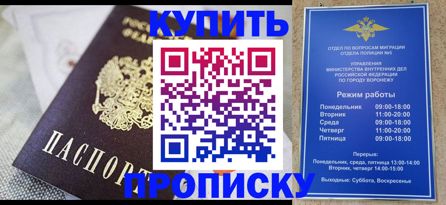 временная регистрация купить в Урайе