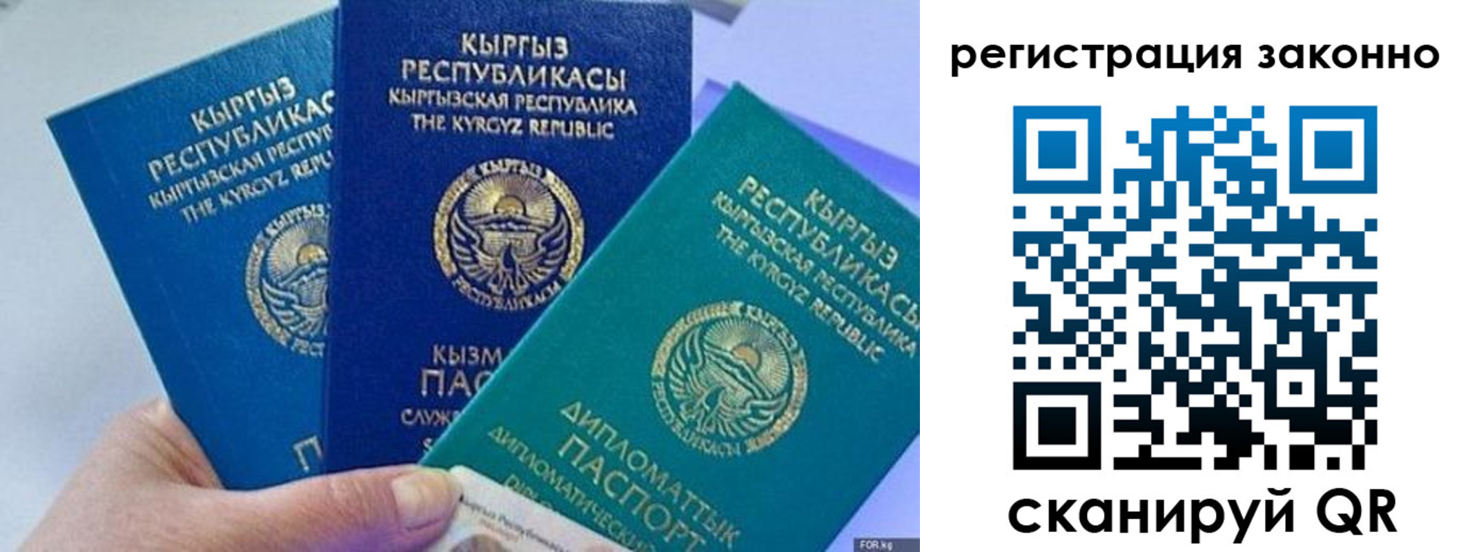 временная регистрация гарантия в Урайе