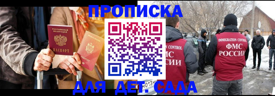 где прописаться в Урайе