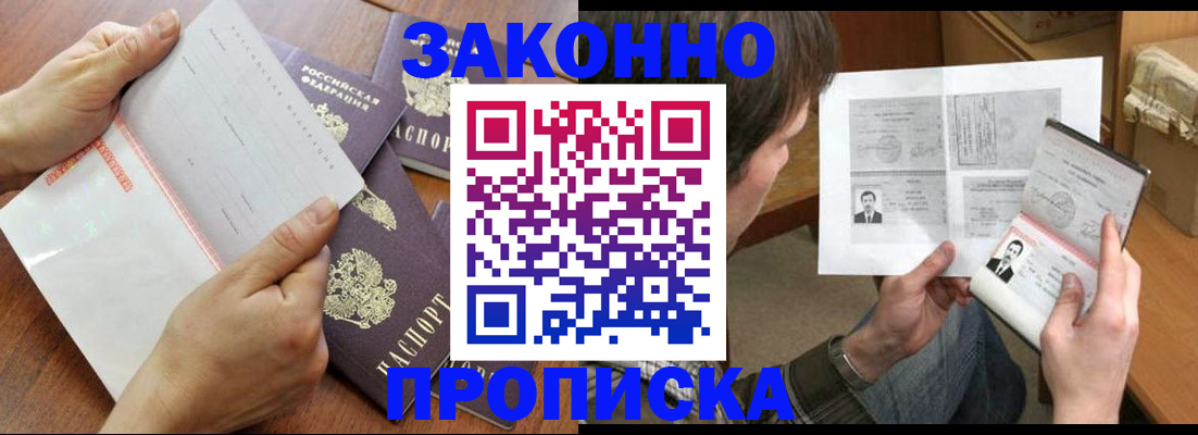 регистрация в Урайе