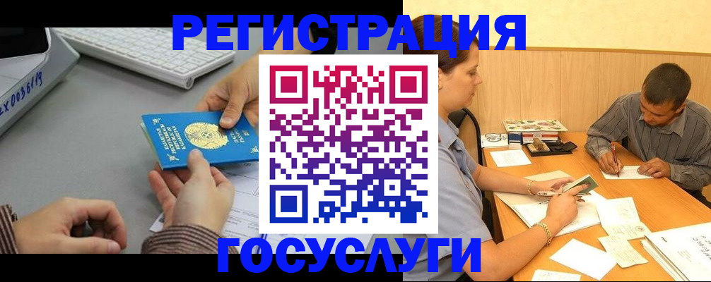 временная регистрация надежно в Урайе