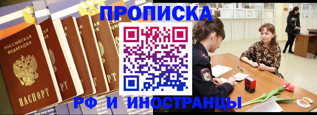 временная регистрация законно в Урайе