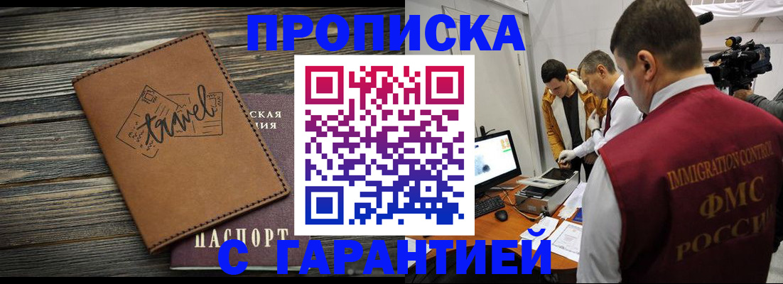 прописка паспорт в Урайе