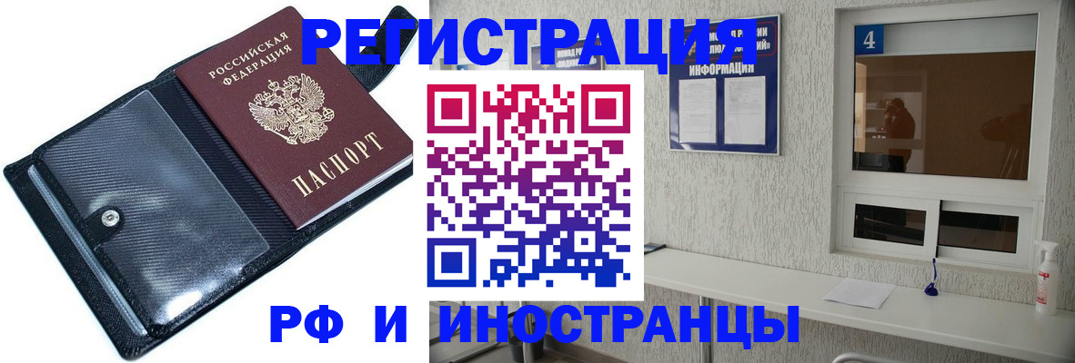 временная регистрация законно в Урайе